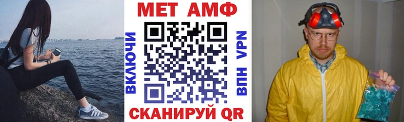 АМФ Розовый Купить закладки Нарткала