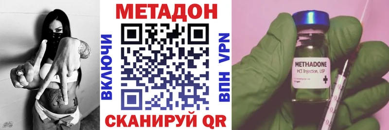 МЕТАДОН methadone  Купить  Нарткала 